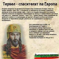 Кой български владетел спрял похода на арабите и бил наречен 
Спасителят на Европа