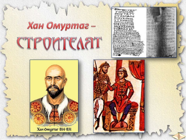 Кой български владетел бил наречен Кханът строител