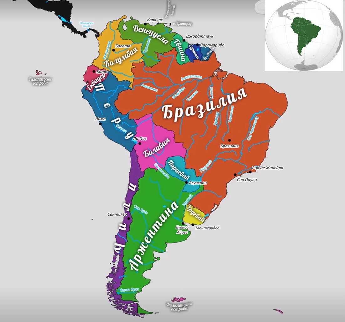 Редица държави в Южна Америка имат брегове на Тихия океан Кое е правилното последователно подреждане на държавите от юг на север