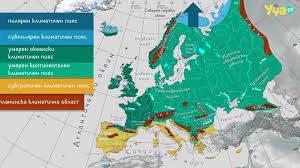 Кой климатичен пояс заема най-голяма площ в Европа     